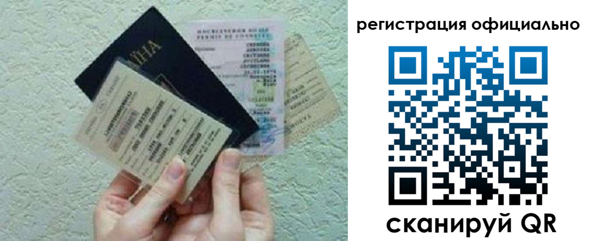 временная регистрация собственник в Котласе