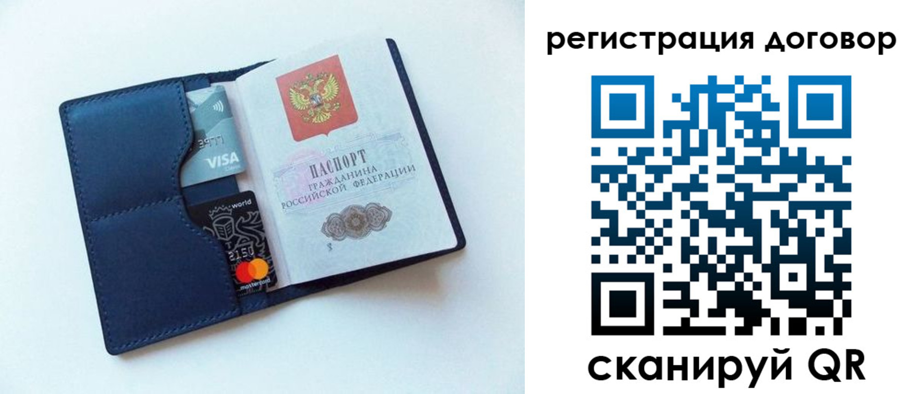 прописка штамп в Котласе