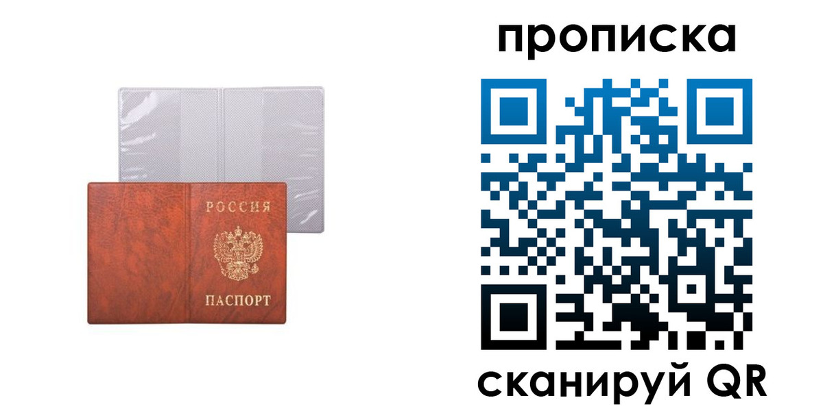 регистрация в Котласе