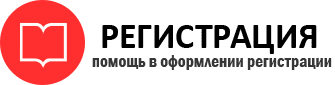 прописка в Котласе id319195